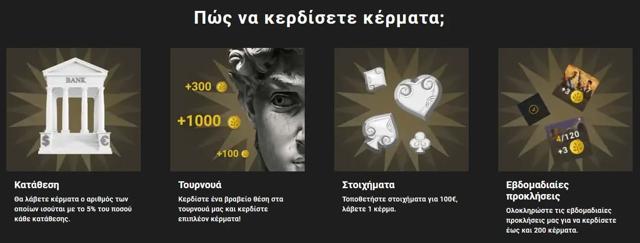 Το-ΠΑΝΘΕΟΝ-του-Casinoly